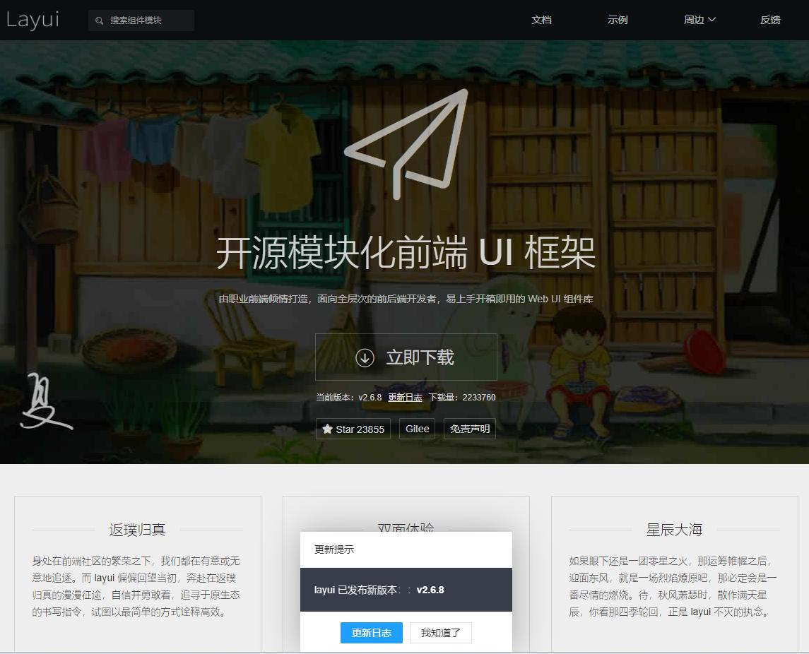 sui前端框架_移动端前端ui框架_移动前端ui框架