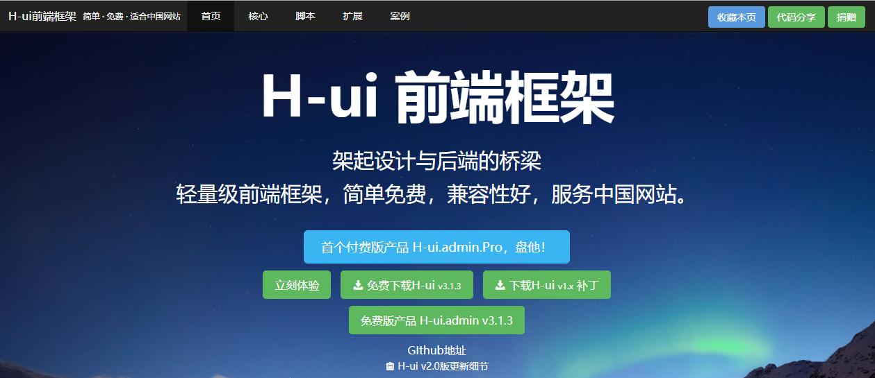 移动前端ui框架_sui前端框架_移动端前端ui框架