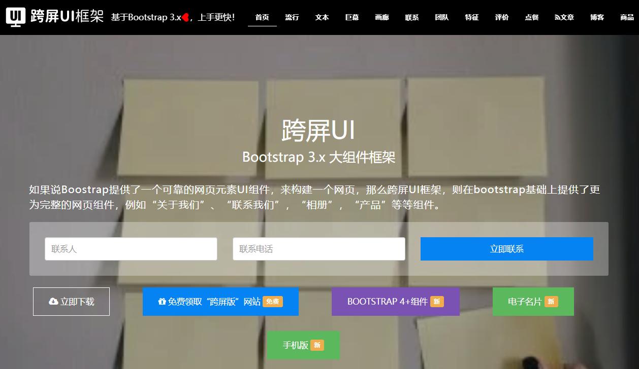 sui前端框架_移动前端ui框架_移动端前端ui框架