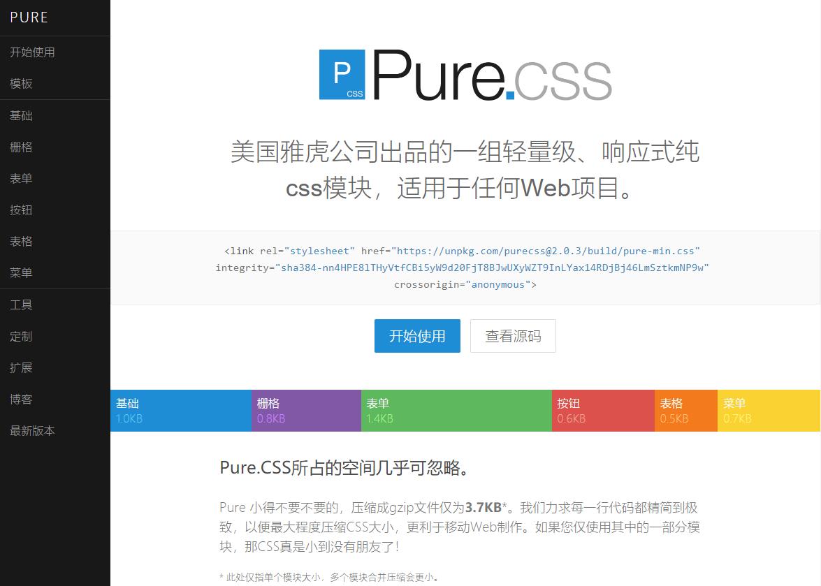 sui前端框架_移动端前端ui框架_移动前端ui框架