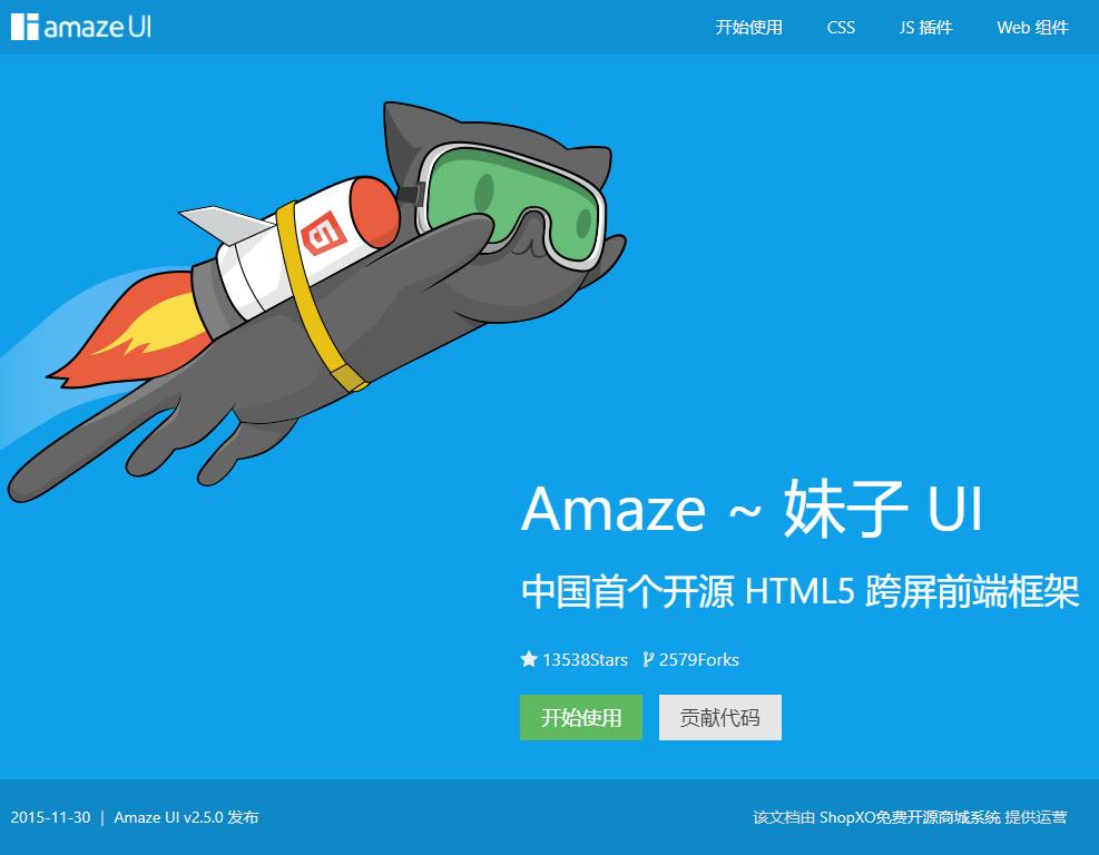 sui前端框架_移动前端ui框架_移动端前端ui框架