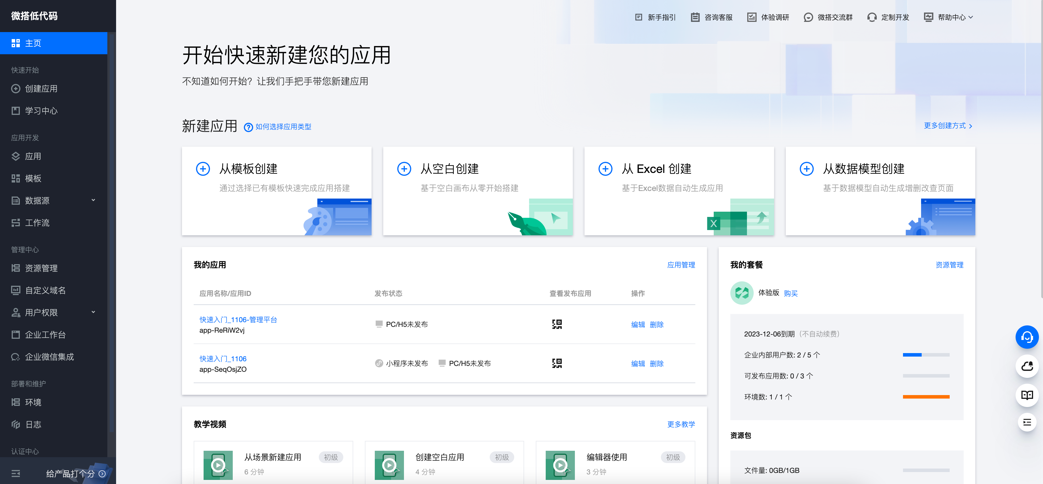 微信后端开发_后端开发小程序_微信后端是用什么语言开发的