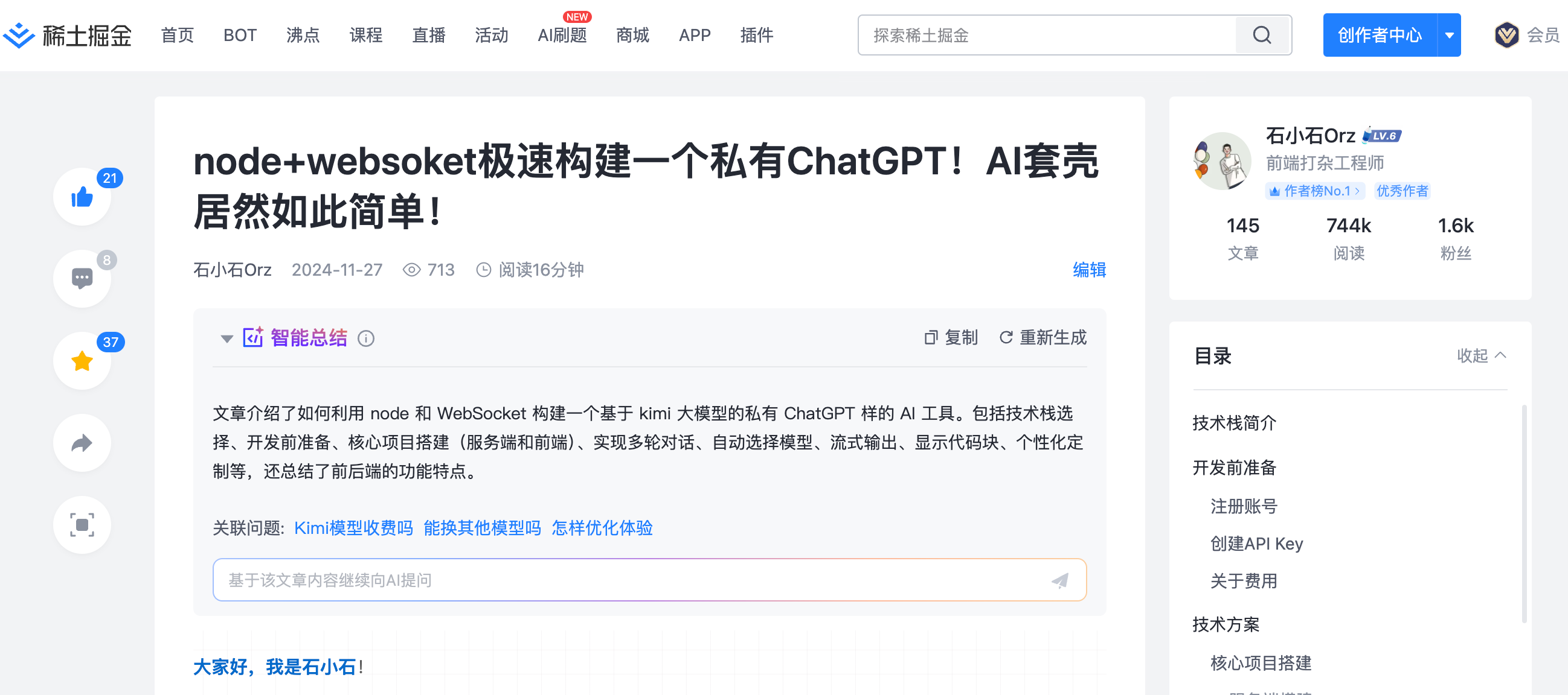前端开发者是什么_前端开发机器人_前端机器开发人员配置