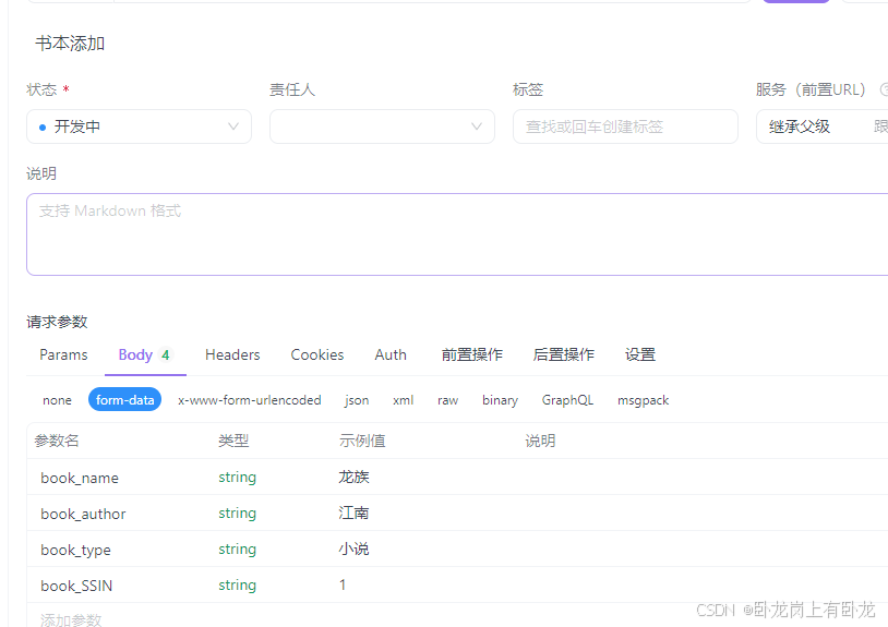 开发后端_后端开发语言_后端开发工资一般多少