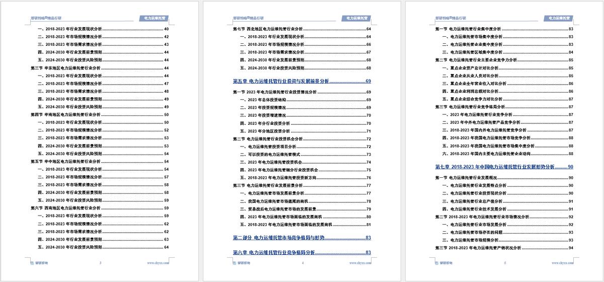 水电运维管理小结怎么写_水电运维管理小结范文_小水电运维管理