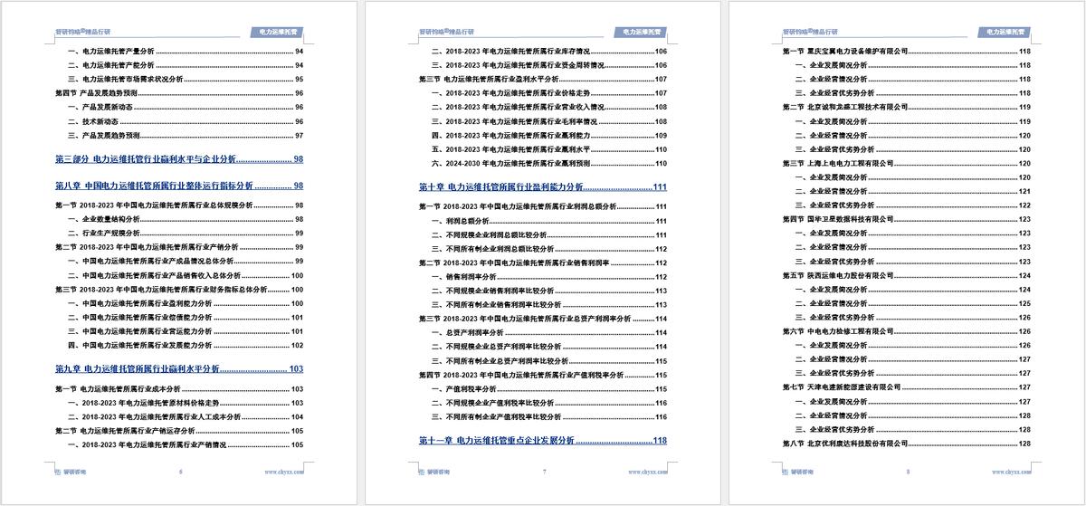 水电运维管理小结范文_小水电运维管理_水电运维管理小结怎么写
