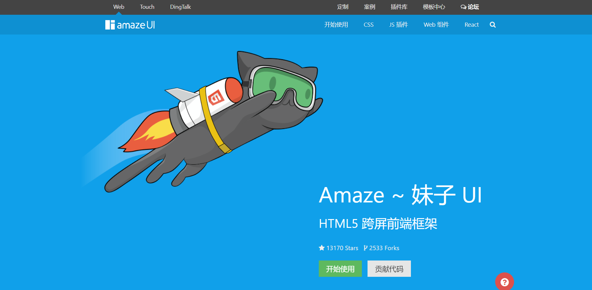 前端框架有什么_web前端ui框架有哪些_前端框架有什么用