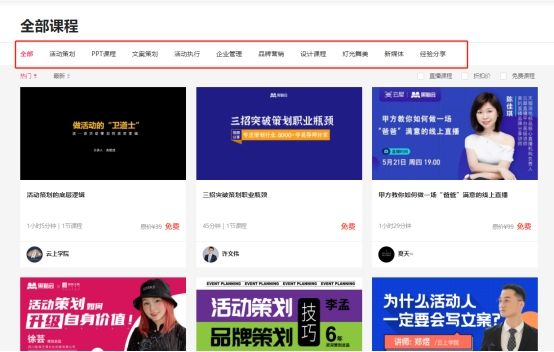 除了活动汪，还有哪些好用的活动策划方案的网站？-JieYingAI捷鹰AI