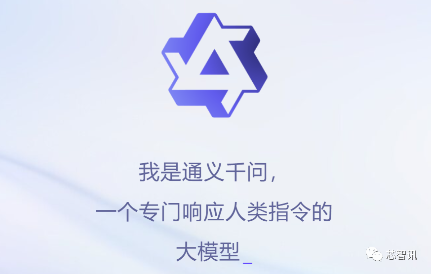 阿里云大模型“通义千问”开启内测！科大讯飞将推“1+N认知智能大模型”；中兴将推支持ChatGPT的GPU服务器！-JieYingAI捷鹰AI