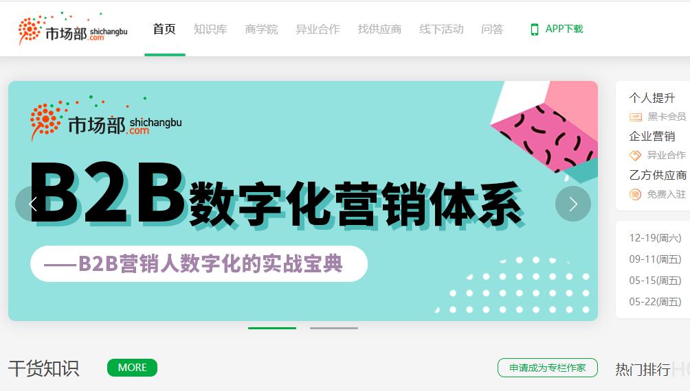 营销网站活动策划方案_网站活动营销_营销型网站策划