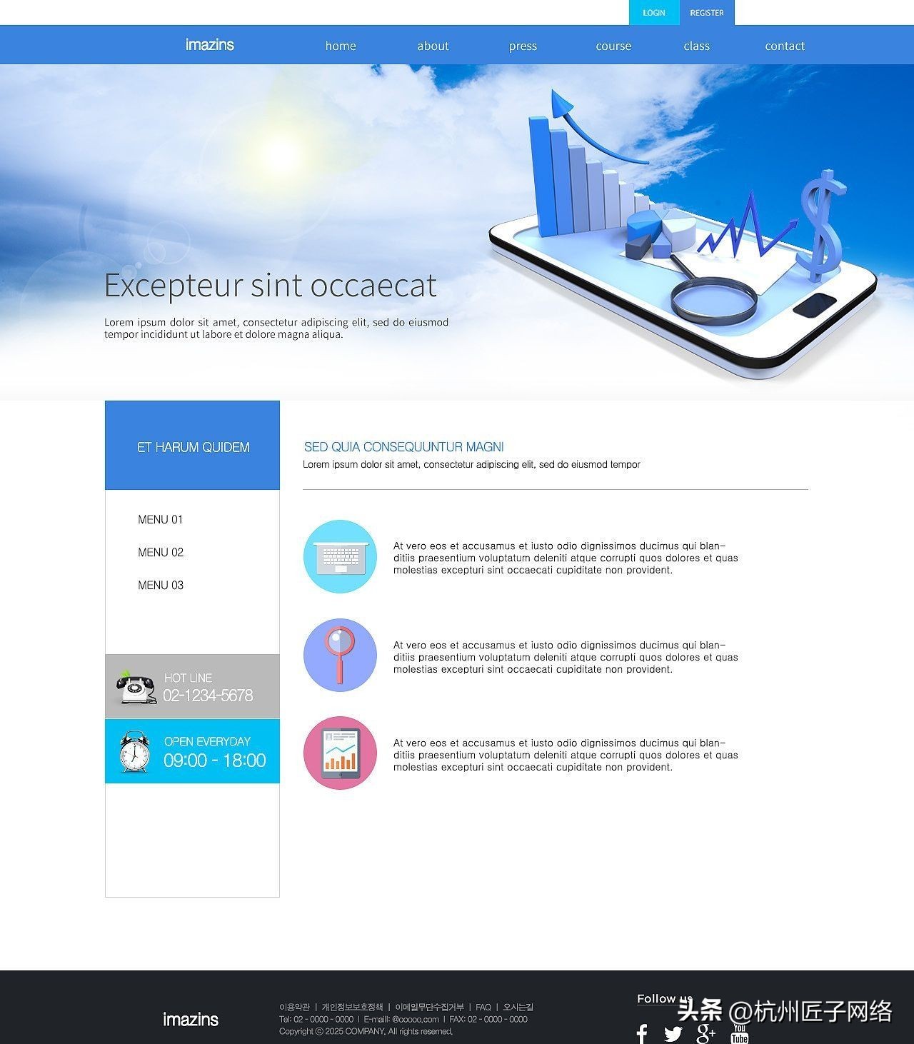 杭州网站推广优化公司_杭州推广优化_杭州seo推广优化