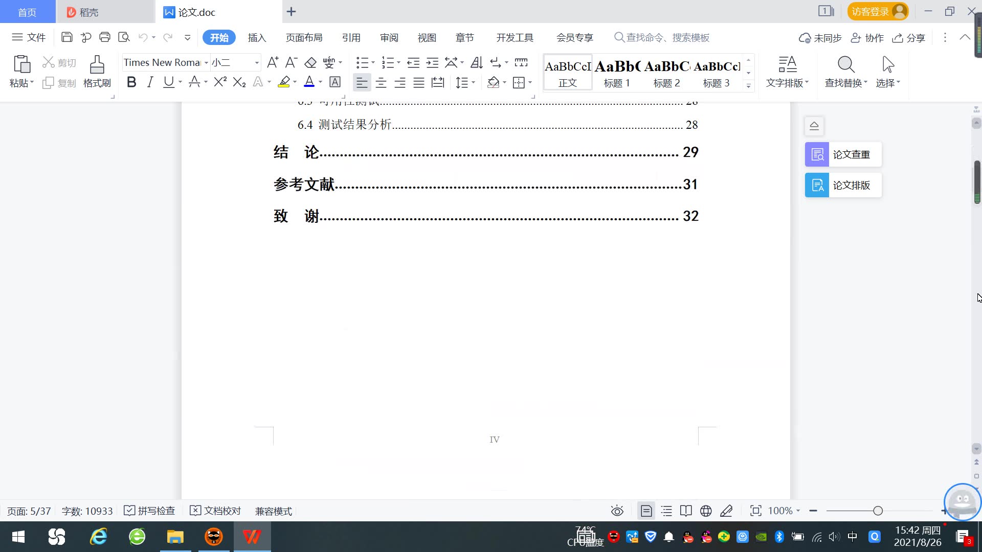 前端开发电商项目_电商网站前端开发_前端电商开发网站哪个好