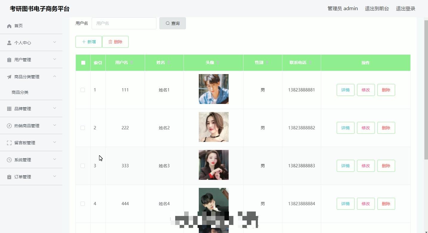 前端电商开发网站哪个好_电商网站前端开发_前端开发电商项目