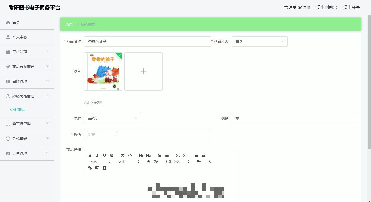 前端电商开发网站哪个好_电商网站前端开发_前端开发电商项目