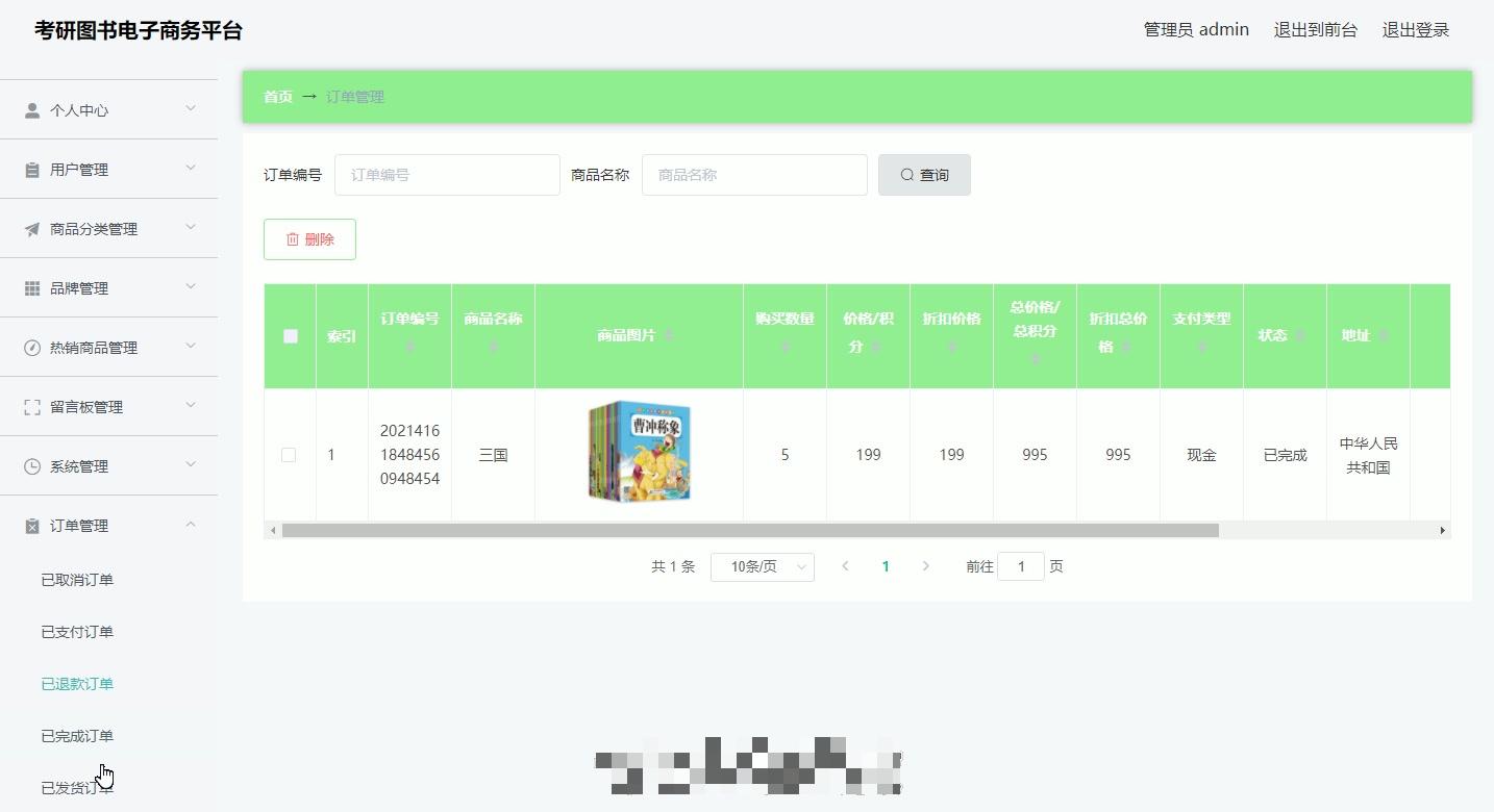 前端开发电商项目_电商网站前端开发_前端电商开发网站哪个好