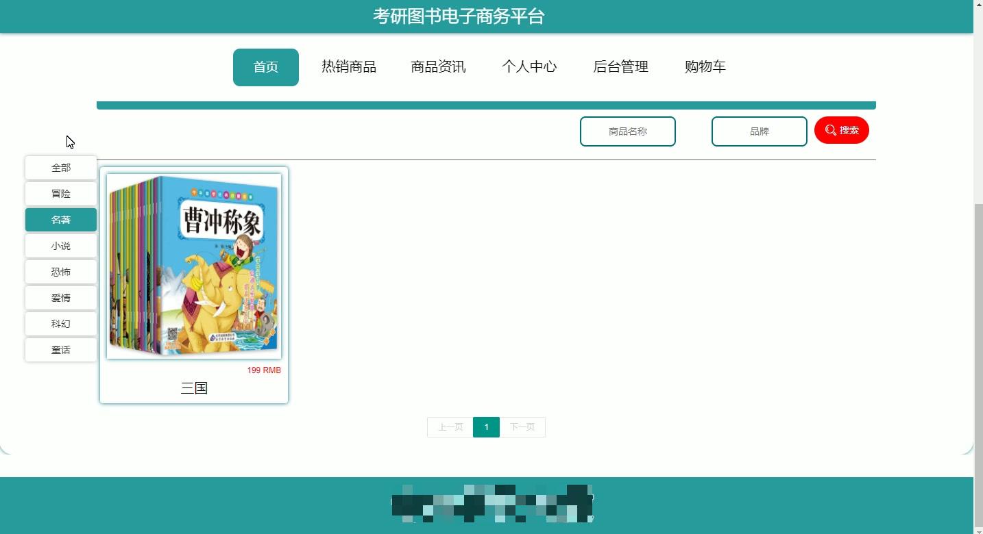 前端电商开发网站哪个好_前端开发电商项目_电商网站前端开发