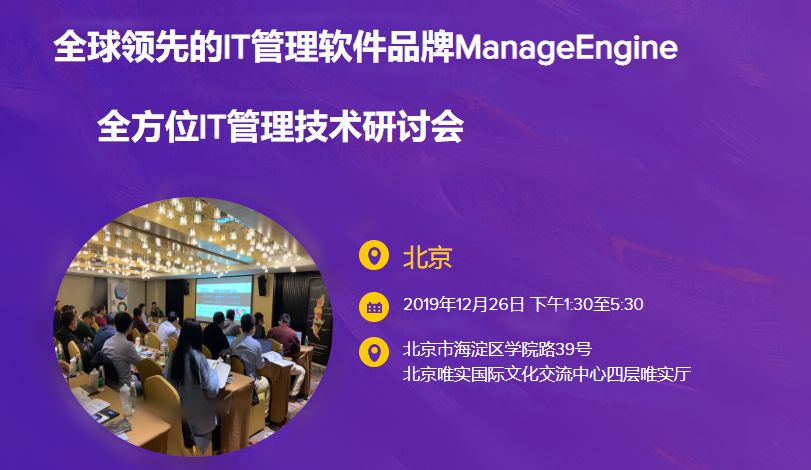 运维管理中心_运维管理工具_it运维管理