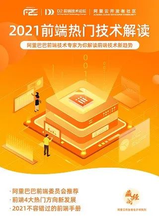 前端阿里巴巴框架设计_阿里巴巴前端框架_阿里巴巴ui框架