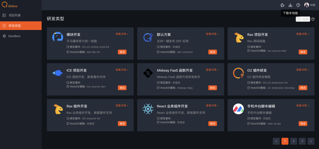 淘宝前端框架_前端框架淘宝怎么做_前端框架淘宝是什么