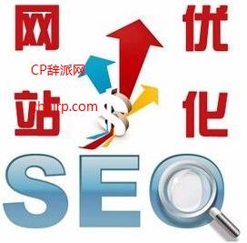 seo站内优化操作流程_seo站内优化做些什么_seo怎么做站内优化