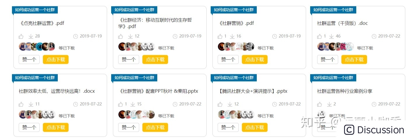 我前后建群500个，卧底其他社群3000个，详解2020年社群怎么运营？-JieYingAI捷鹰AI