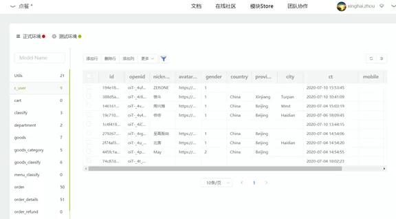 移动后端开发_后端开发和移动开发哪个好_移动端开发和后端开发的区别