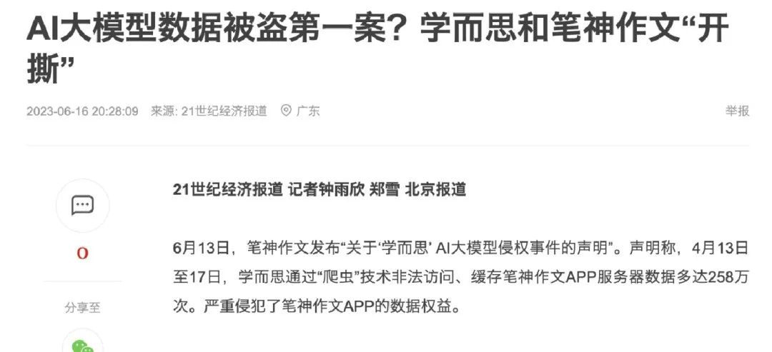 LLM大语言_语言大学_语言大师