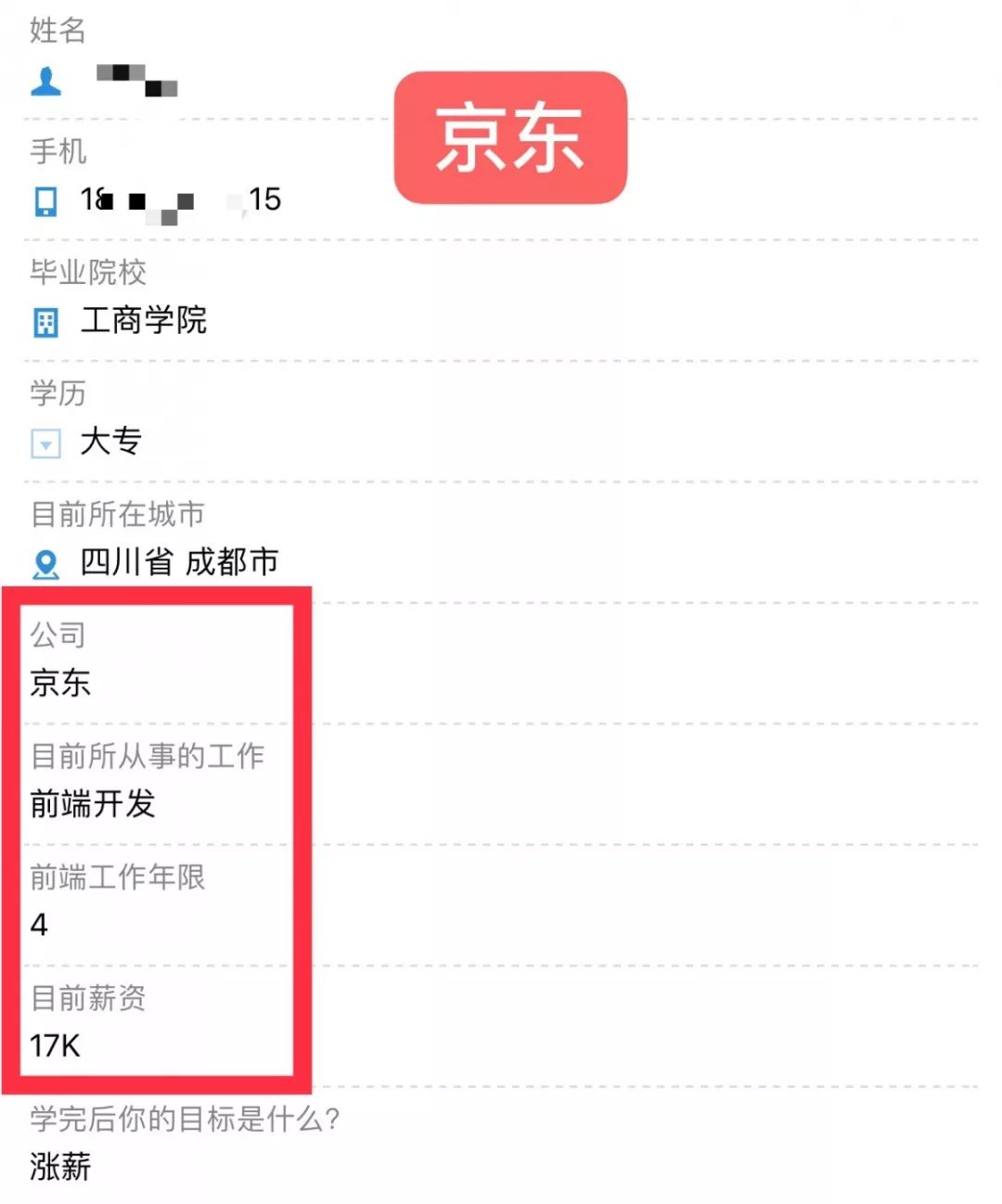 手机前端开发框架_如何开发前端框架_前端框架开发手机推荐