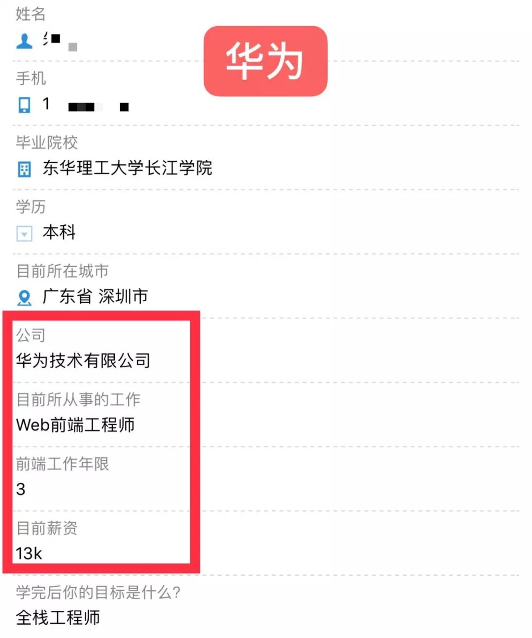 手机前端开发框架_前端框架开发手机推荐_如何开发前端框架