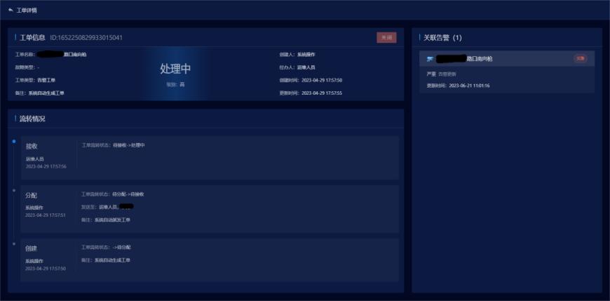 网络运维管理平台_运维服务管理平台_运维网络管理平台官网