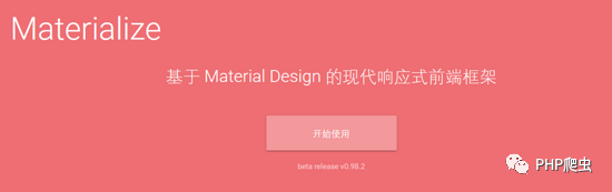 手机web前端框架_前端框架模板网站_前端手机端框架