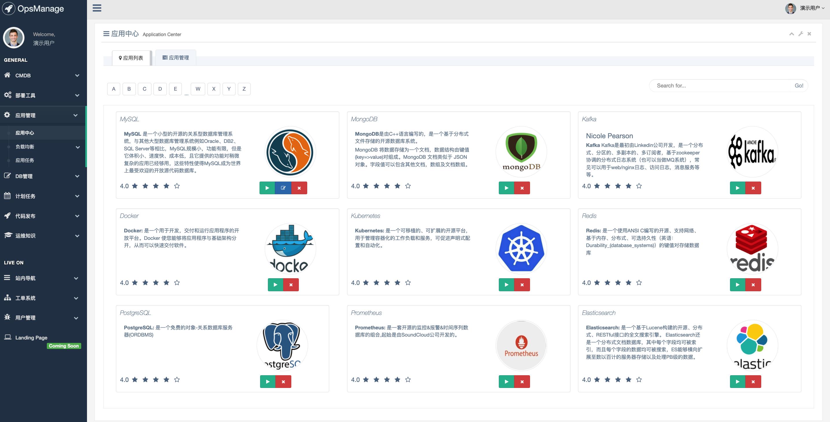 运维网络管理平台官网_运维网络管理平台是什么_网络运维管理平台