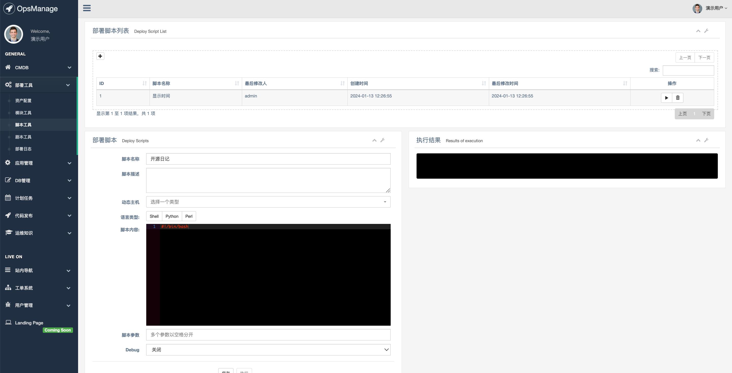 运维网络管理平台是什么_运维网络管理平台官网_网络运维管理平台