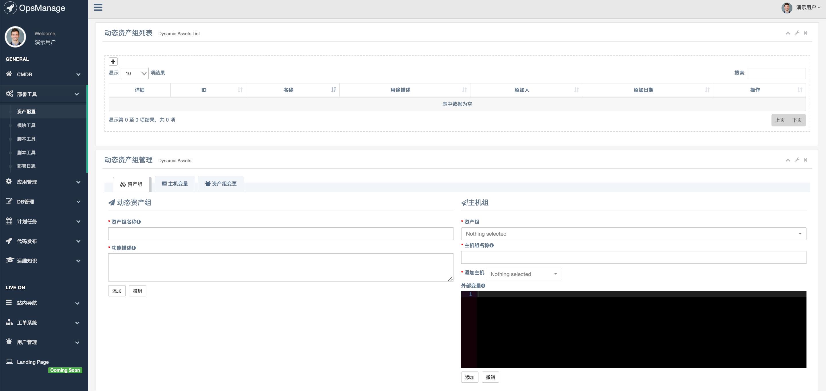 网络运维管理平台_运维网络管理平台官网_运维网络管理平台是什么