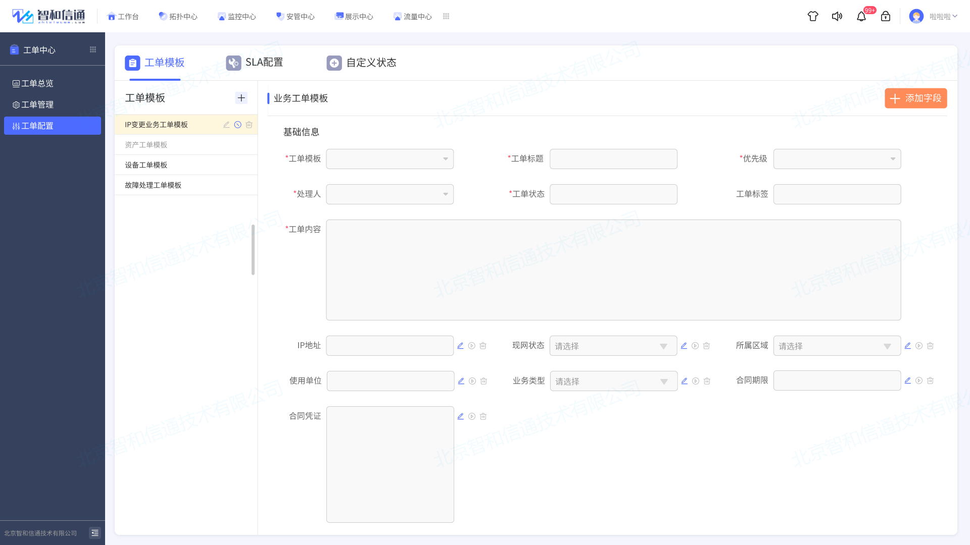 通信运营商运维管理_运维通信资格证书怎么考_通信运维岗位职责