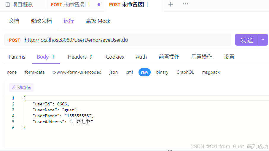 前端与后端数据传递的基本方式：GET 请求与 POST 请求详解-JieYingAI捷鹰AI