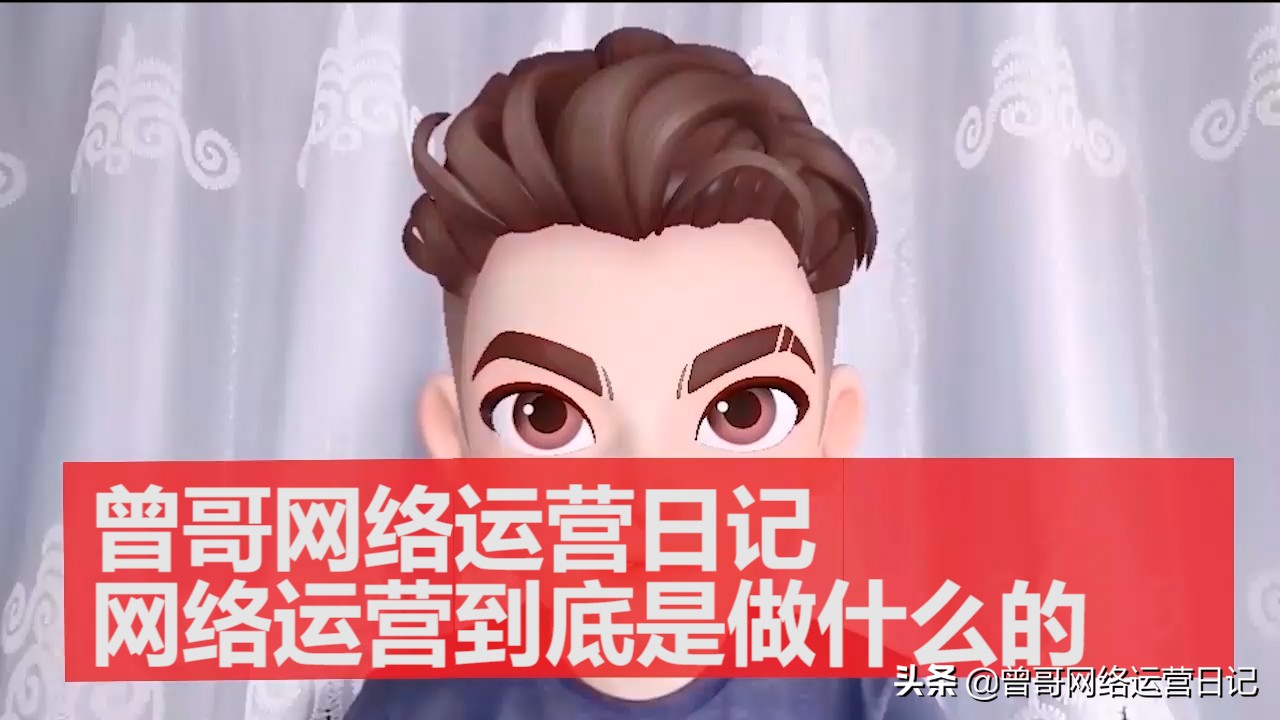 网络运营到底是做什么的-JieYingAI捷鹰AI