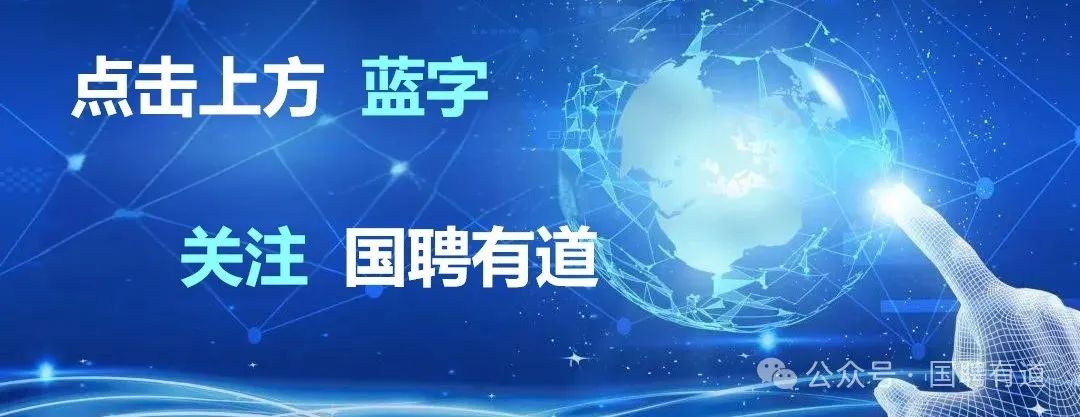 山东省机场管理集团2025年应届毕业生校园招聘公告-JieYingAI捷鹰AI