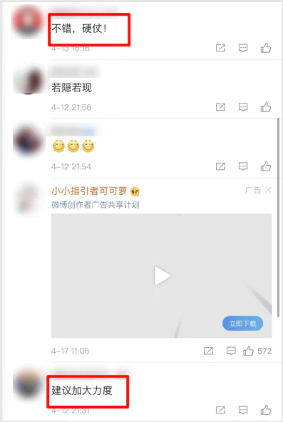 微博“街拍”竟成色情流量入口？年赚9亿背后的“收割”套路-JieYingAI捷鹰AI