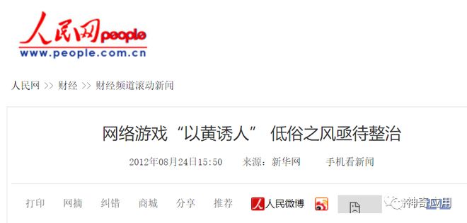 色情擦边球的网站运营_色情擦边球的网站运营_色情擦边球的网站运营