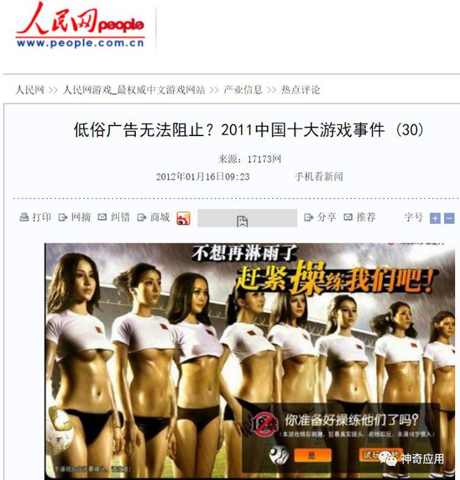 色情擦边球的网站运营_色情擦边球的网站运营_色情擦边球的网站运营