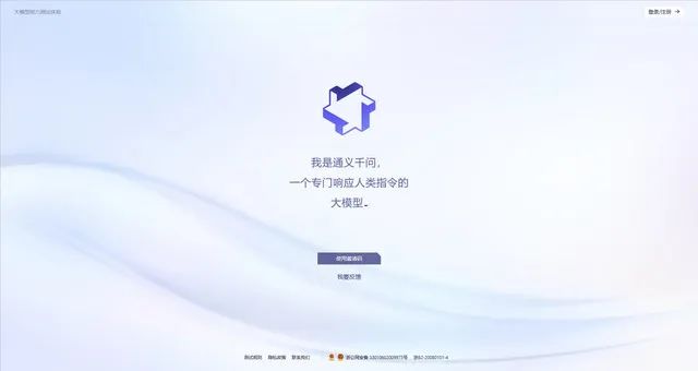 “通义千问”官宣，阿里张勇：未来阿里所有产品都将接入AI大模型-JieYingAI捷鹰AI