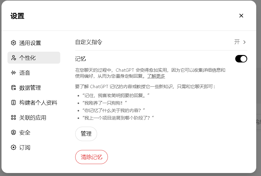 Chat GPT中文提示语大全_大全语音下载_游乐场安全提示广播语