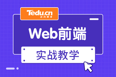 web前端开发是做什么的？-JieYingAI捷鹰AI