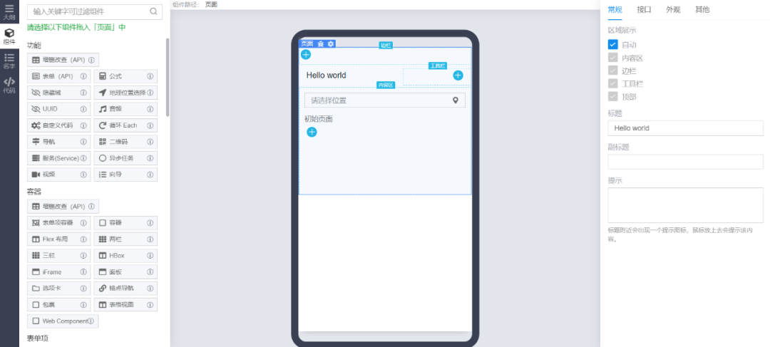 前端插件框架怎么安装_前端插件框架下载_前端框架和前端插件