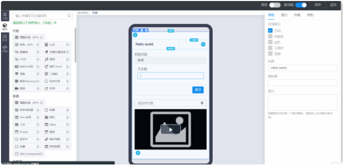 前端框架和前端插件_前端插件框架怎么安装_前端插件框架下载