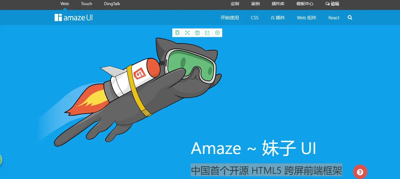 手机前端开发框架_前端开发app框架_前端手机端框架