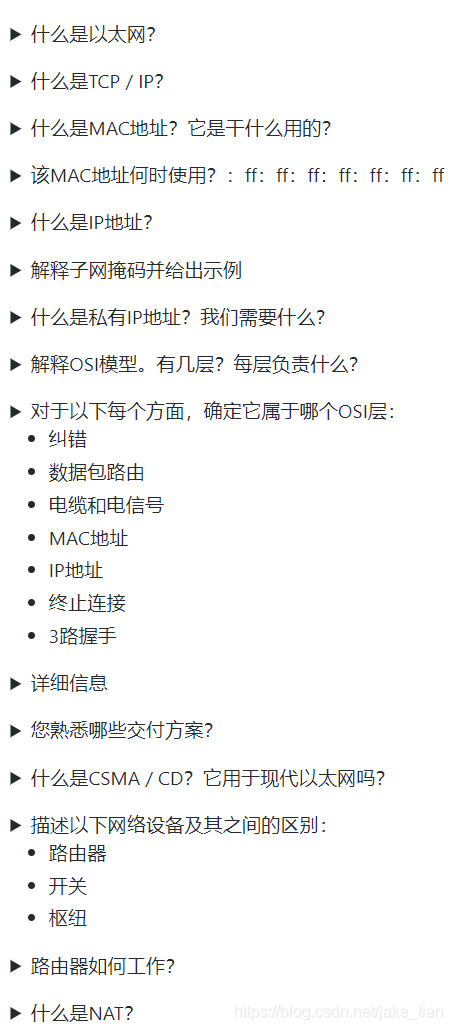 运维开发面试_运维开发面试题及答案_运维开发工程师面试题