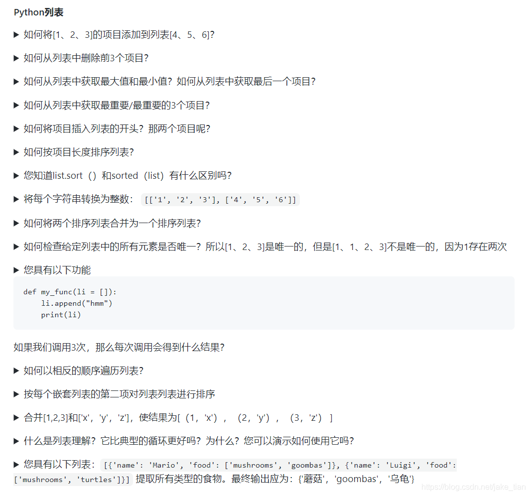 运维开发面试_运维开发面试题及答案_运维开发工程师面试题