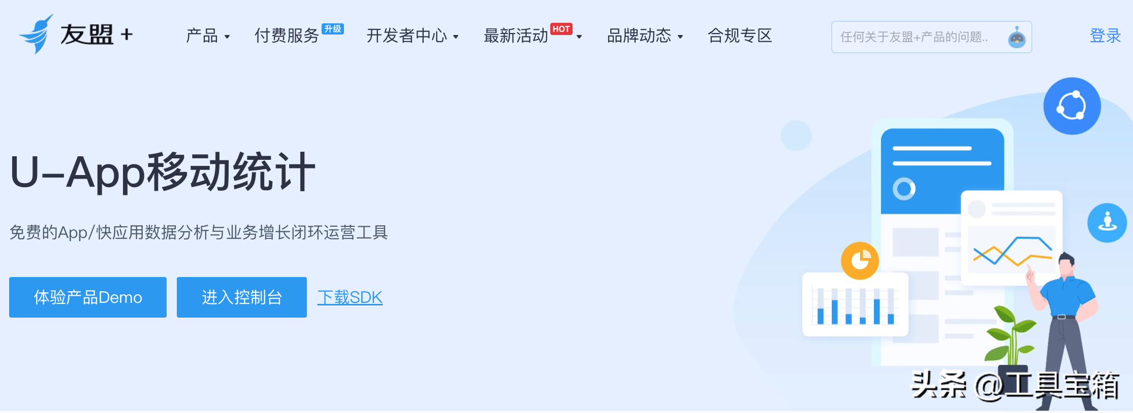 网站运营分析工具_运营工具网站分析方法_运营工具网站分析报告